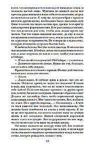 Atlas. Elita. Vienīgā (triloģija)